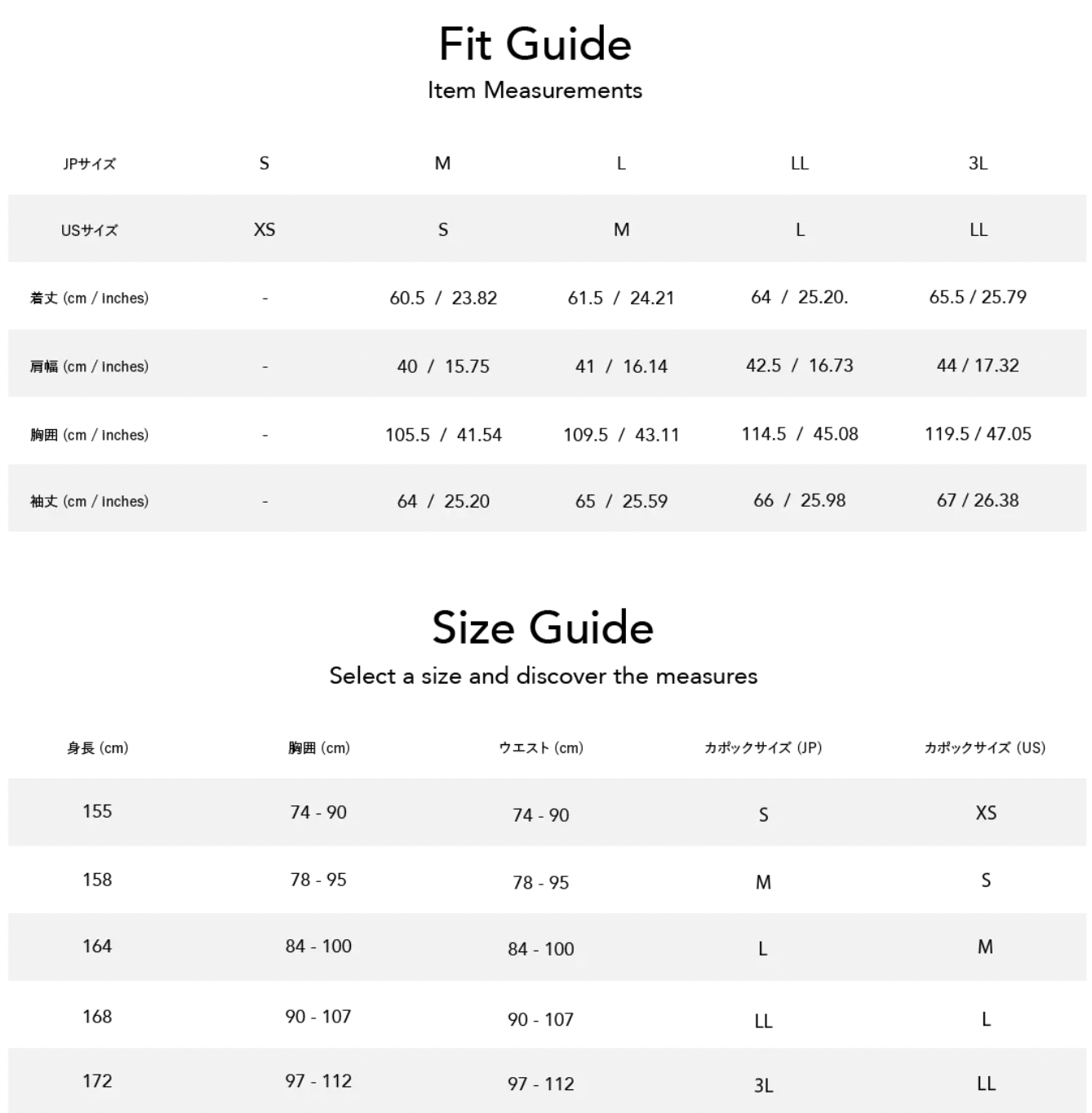 Size chart (measurements in cm)