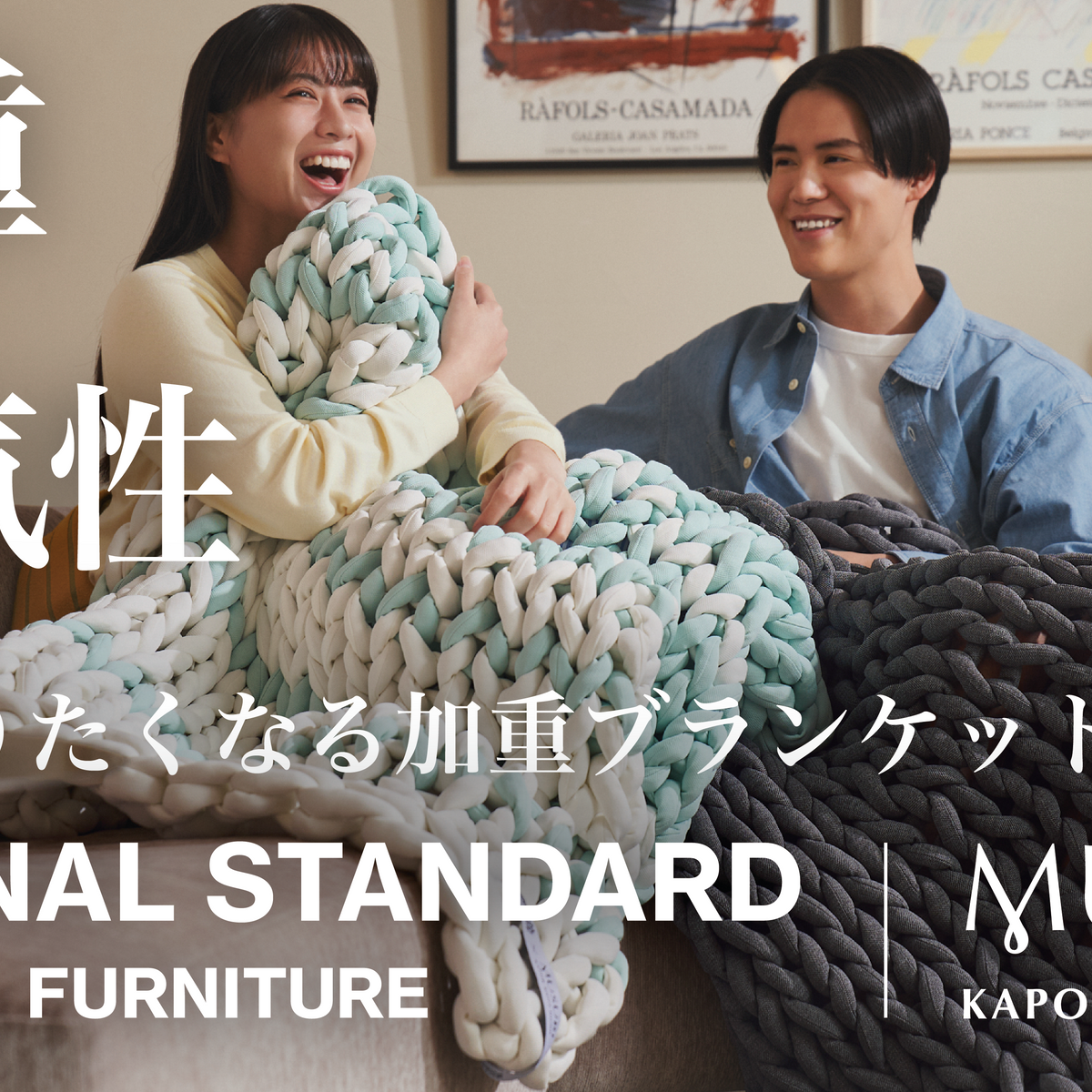 JOURNAL STANDARD FURNITURE×MUSUBI 」ダブルネーム企画のリカバリー