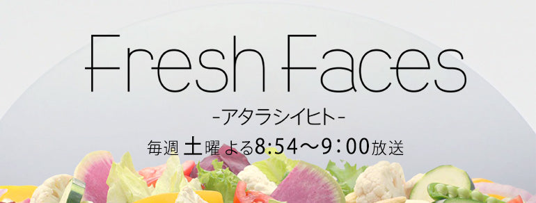 BS朝日 「Fresh Faces」での放映について