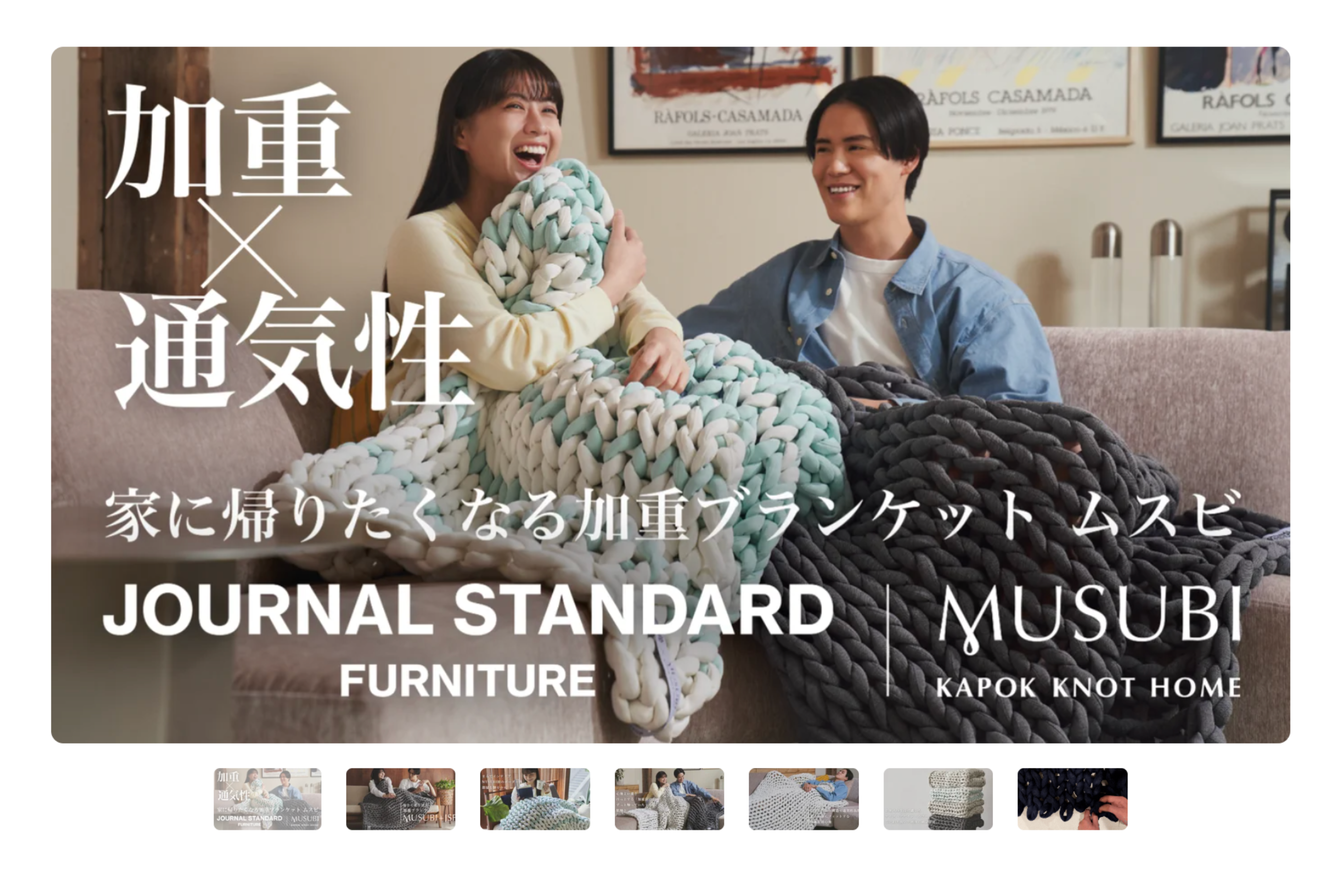 【JSF+MUSUBI】Makuake総合ランキング1位を獲得しました！