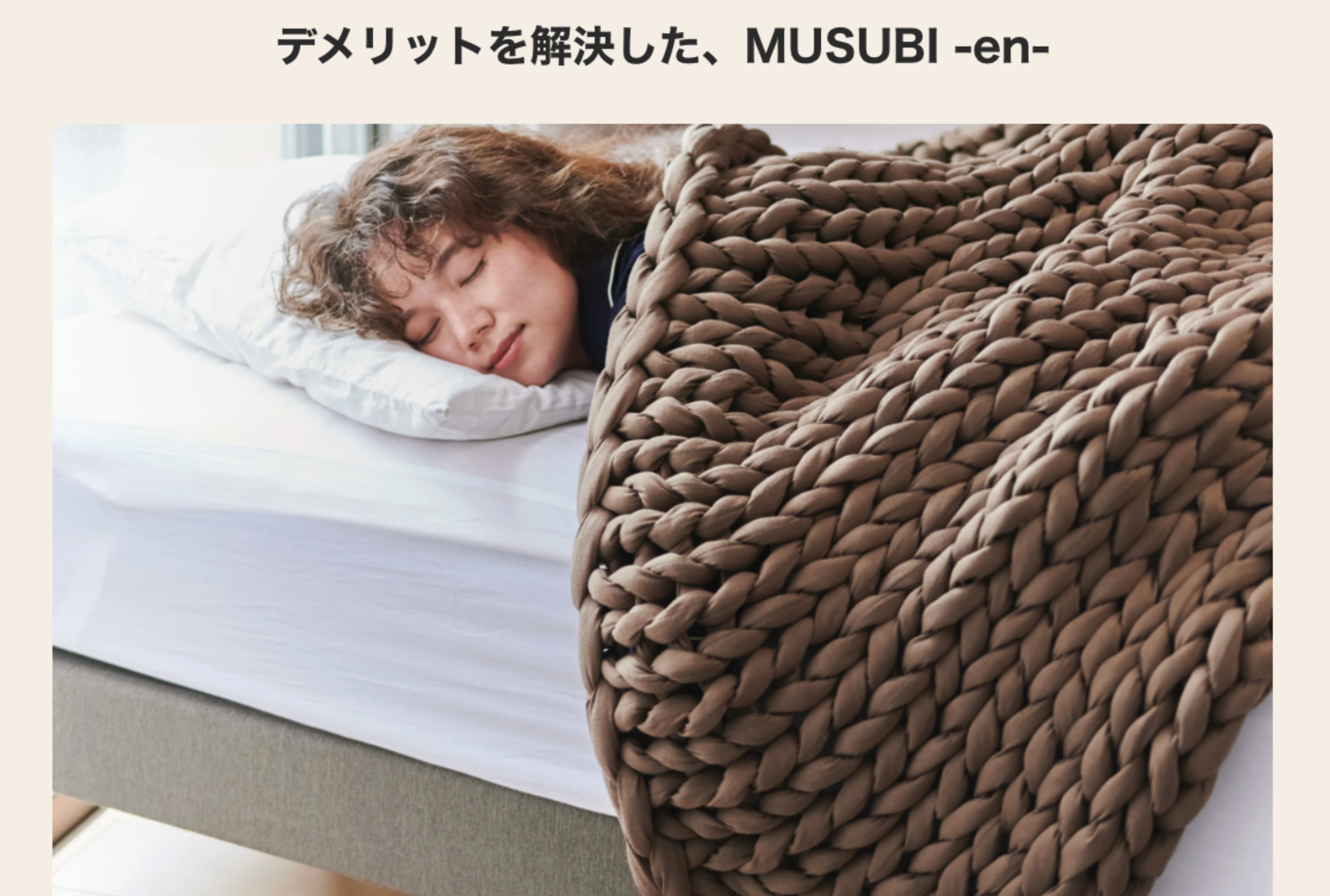 「効果ない」「重すぎる」は本当？加重ブランケットのデメリットを正直に解説