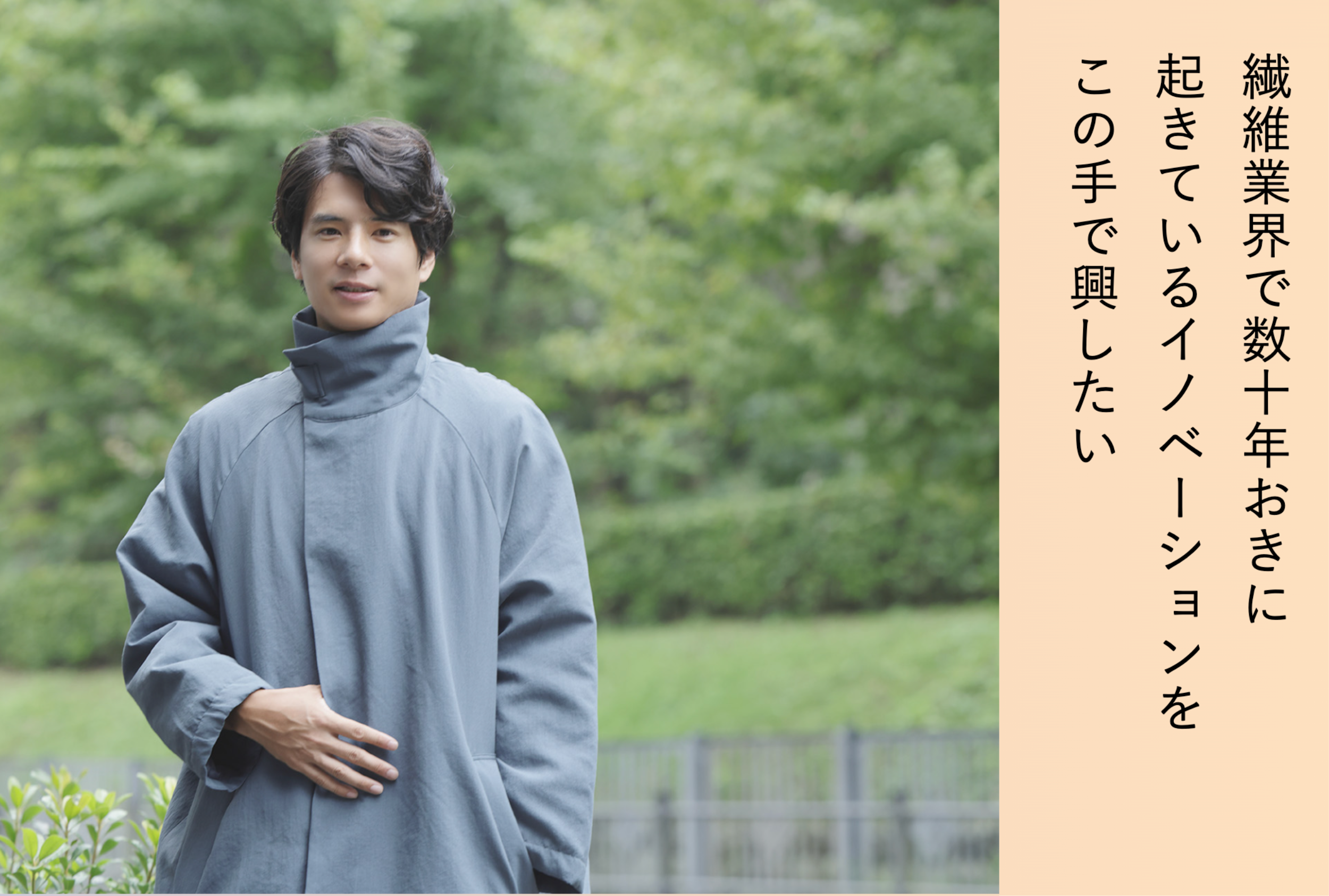 well-living-lab.lifeに代表深井のインタビュー記事が公開されました