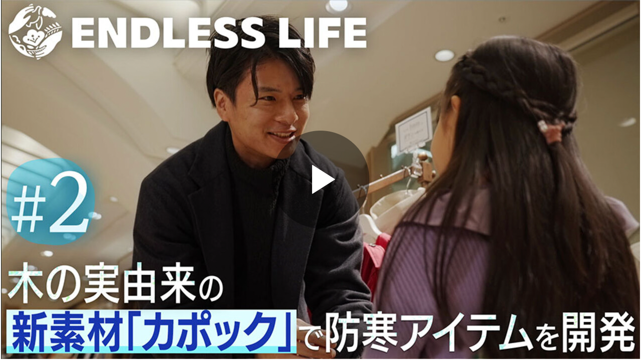 1/17 番組出演情報 MBS毎日放送「ENDLESS LIFE 〜終わりなき旅〜」