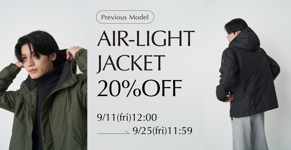 今だけエアーライトジャケット20%OFF