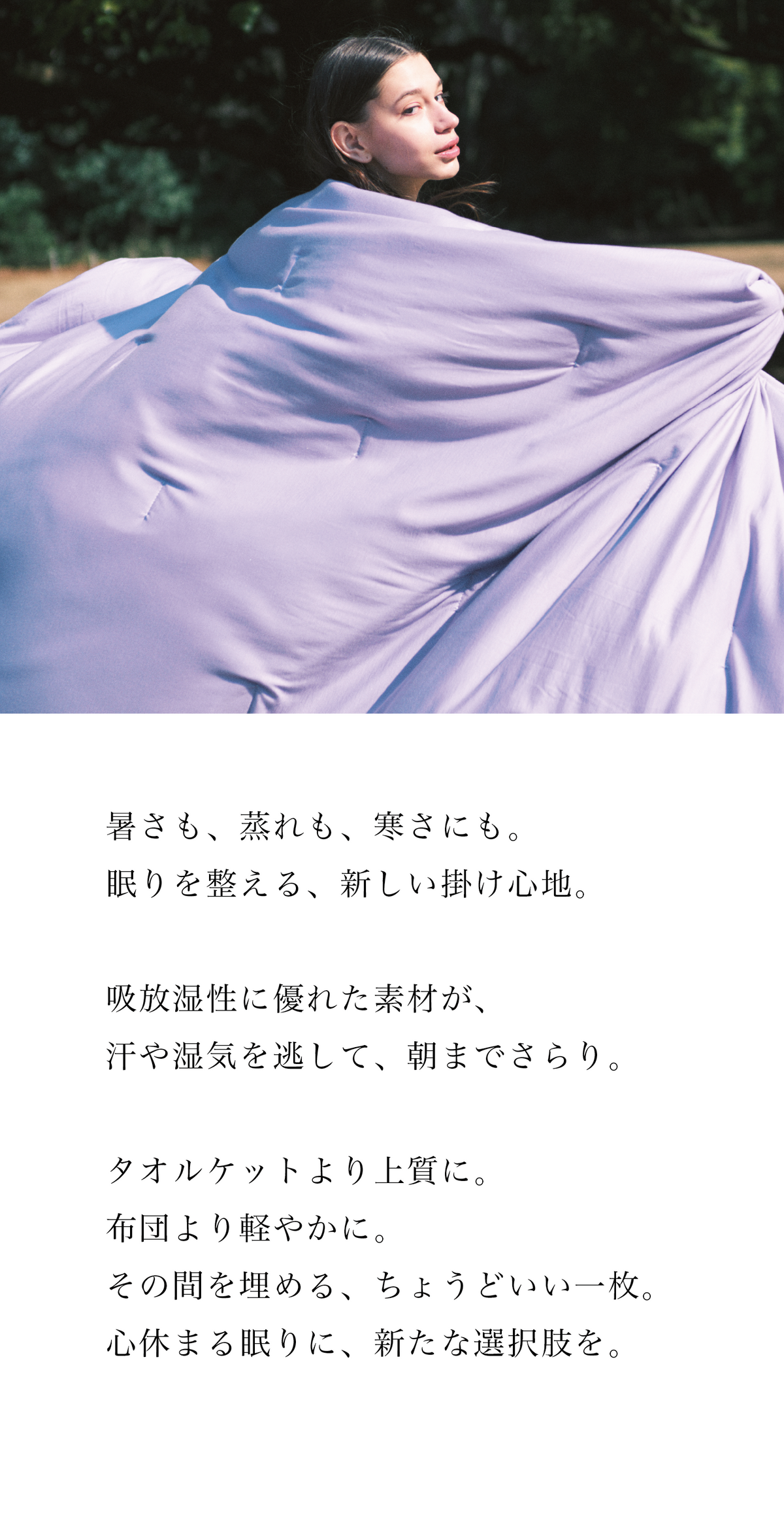 ちょうどいい一枚を