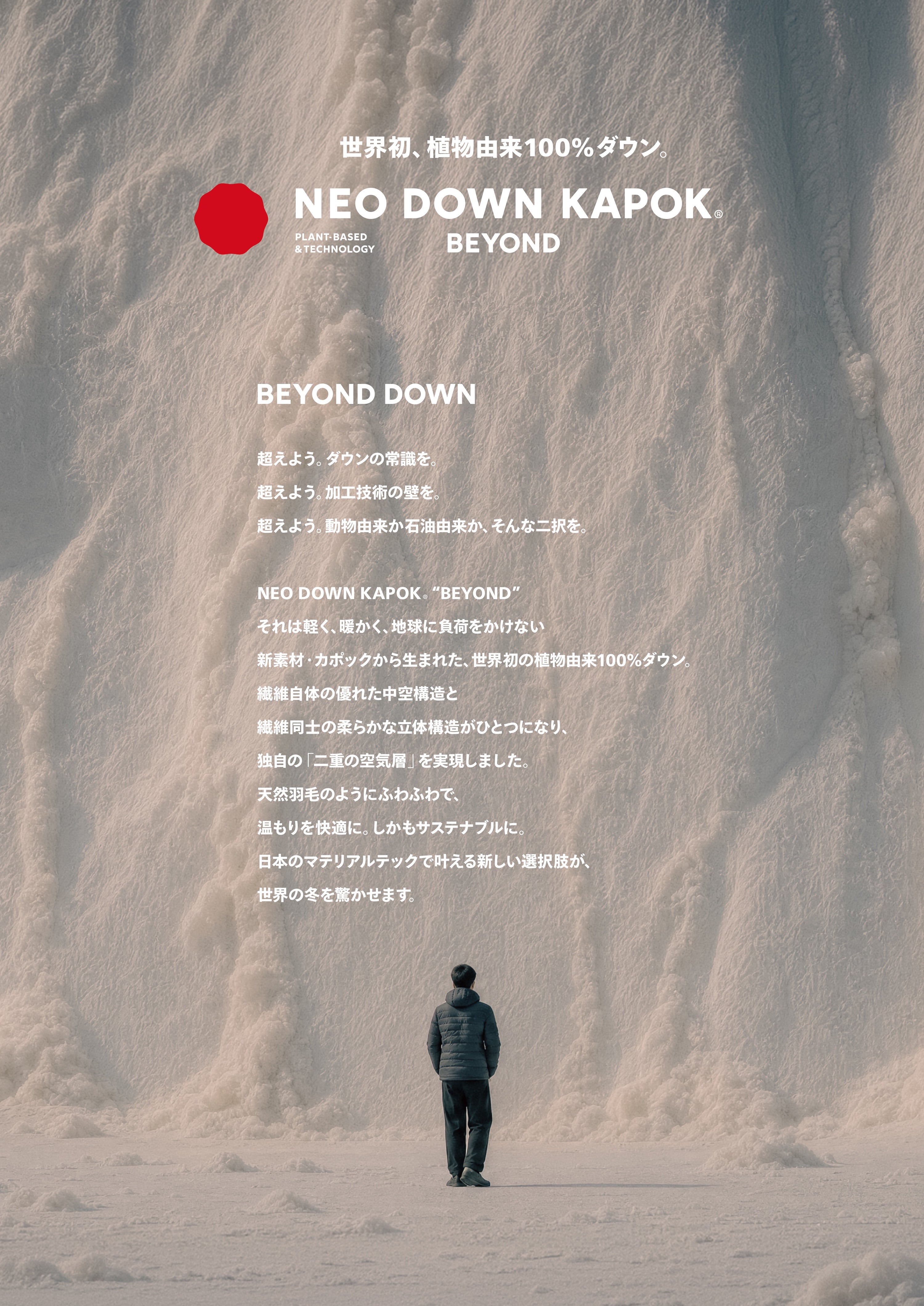 NEO DOWN KAPOK® BEYOND】K-0 prototype