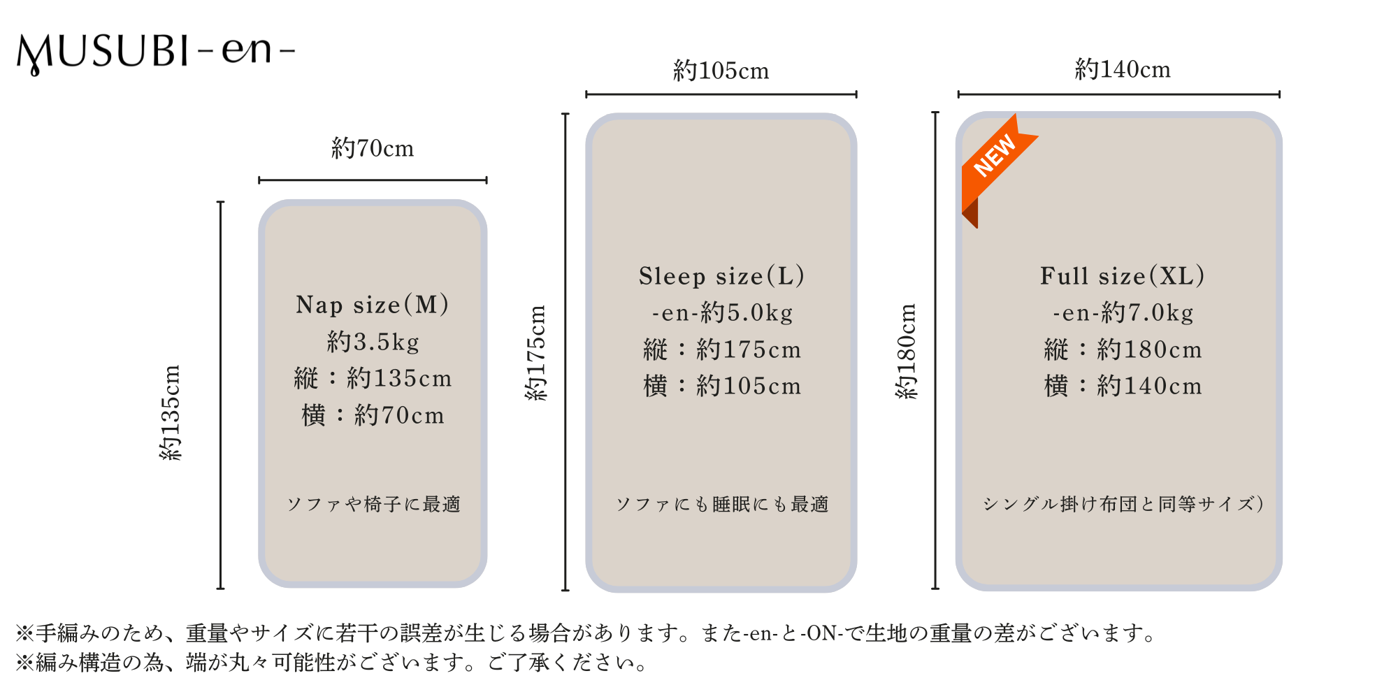 リカバリー加重ブランケットMUSUBI - en -【先行予約準備中】