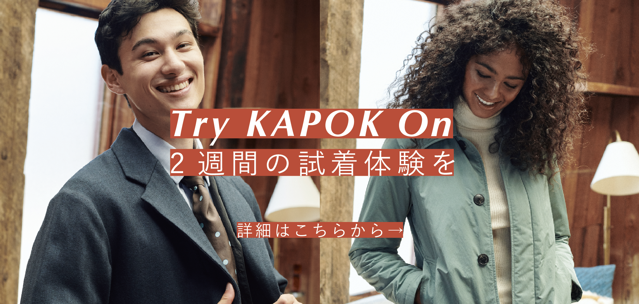 try kapok banner image